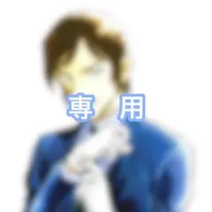 ふじりんご様　専用