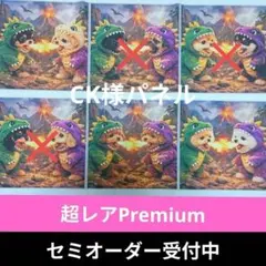 ♡セミオーダー受付中♡　わんこの怪獣ごっこ　犬　637　超レアPremium