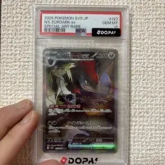N*K様 Nのゾロアークex SAR スカーレット&バイオレット 拡張パック バ