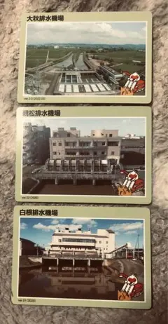 2026年最新】排水機場カードの人気アイテム - メルカリ