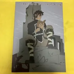 ⭐︎ 勇者刑に処す c108 高嶋宏之　絵コンテ　演出修正集　コミケ　サイン本 勇者刑に処す c108 高嶋宏之 絵コンテ 演出修正集 コミケ - メルカリ