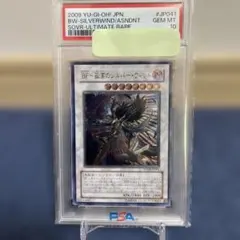 PSA10 ＢＦ 孤高のシルバー・ウィンド １枚 CLX 遊戯王 レリーフ 美品】遊戯王 BF-孤高のシルバー ウィンド レリーフ - メルカリ