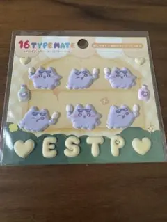 らぶいーず　ESTP mbti