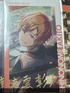 2025年最新】プロセカ エピカ 彰人の人気アイテム - メルカリ