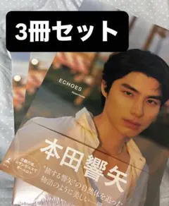 2026年最新】本田響也の人気アイテム - メルカリ