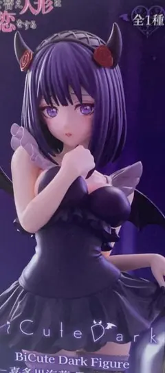 BicuteDark 着せ恋 喜多川海夢 黒江雫管理番号452604182307