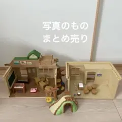 シルバニアファミリー 森のみんなの学校 まとめ売り 難あり