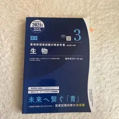 【匿名配送】青本、青問、統一模試、直前講習まとめ売り Amazon.co.jp: 2022年版 薬ゼミ 薬剤師国家試験 青本 & 青問 19巻全