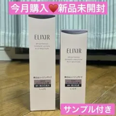 季令 KIREI エラスチン イートナー (化粧水)×2本 Eトナー 新品未開封