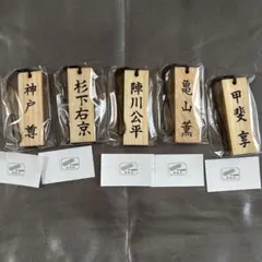 相棒 ガチャガチャ 木札ストラップ - メルカリ