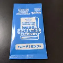 【新品未開封付非売品】ポケカ　イラストレーション2024　熱風のアリーナ　プロモ