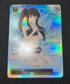 SP 今にも星が降ってきそうな夜に 可子(サイン入り) PSA10 ヴァイスシュヴァルツ 今にも星が降ってきそう夜に可子 SP サイン4枚