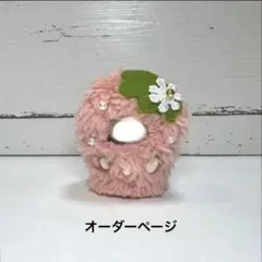 シルバニア　赤ちゃん　着ぐるみ　ハンドメイド　イチゴ　服　77