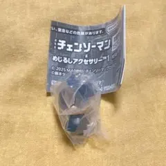 チェンソーマン めじるしアクセサリー レゼ篇 ガチャ　ビーム