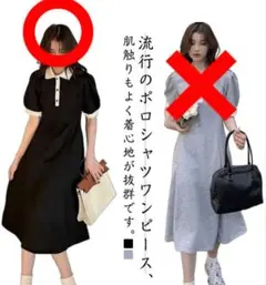 ポロシャツスタイル 膝丈ワンピース 黒・グレー