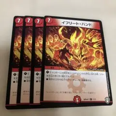 イフリート・ハンド 4枚③