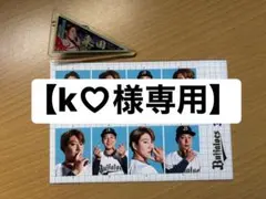 2026年最新】野口智哉選手の人気アイテム - メルカリ