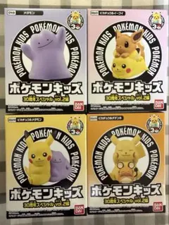 【新品未開封】ポケモンキッズ 30周年スペシャル vol.2 4種類セット