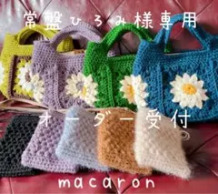 常盤ひろみ様　確認等　専用ページ