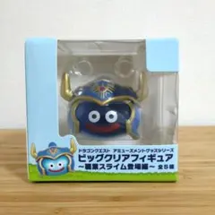 ドラゴンクエスト ビッグクリアフィギュア 職業スライム登場編 勇者