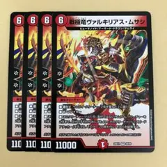 2026年最新】ヴァルキリアスムサシの人気アイテム - メルカリ