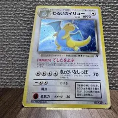 2026年最新】ポケモンカード旧裏キラの人気アイテム - メルカリ