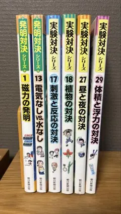 2026年最新】実験対決シリーズの人気アイテム - メルカリ