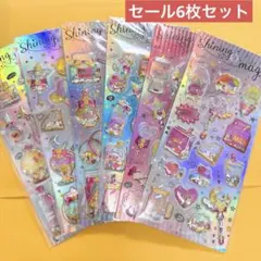 シャカシャカシールおまとめ6枚　シール　キラキラシール