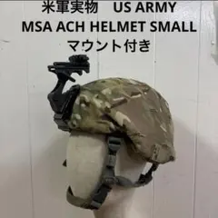 実物未使用】M88 防弾ヘルメット NIJ3A（ウクライナ軍でも使用
