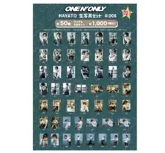 ONE N' ONLY HAYATO 生写真 #008 コンプセット