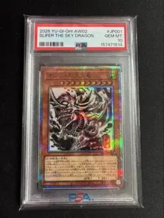 遊戯王OCG ARTWORK SERIES 掛軸 オシリスの天空竜050/200 コナミスタイル|KONAMIの公式通販サイト | 【2026年3月中旬より順次お