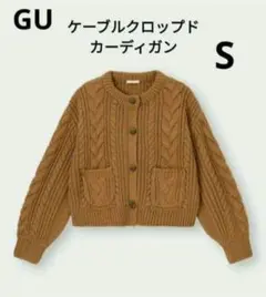 GU　ジーユー　ケーブルクロップドカーディガン　S　ブラウン