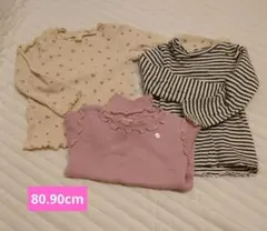 長袖カットソー 3点セット