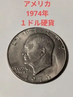 2026年最新】アイゼンハワー 1ドルの人気アイテム - メルカリ
