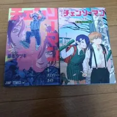 チェンソーマン　来場者特典セット　恋・花・チェンソーガイド