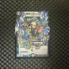 2026年最新】デュエマ フィギュアの人気アイテム - メルカリ