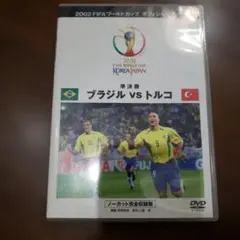 2026年最新】W杯 DVDの人気アイテム - メルカリ