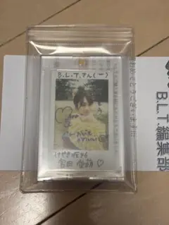 2026年最新】宮田愛萌 サインの人気アイテム - メルカリ