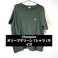 Champion オリーブグリーン Tシャツ Lサイズ