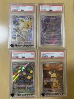 PSA鑑定品 ポケモンカード 4枚セット