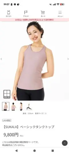 2025年最新】スカーラ sukala タンクトップの人気アイテム