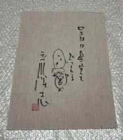 立川談志 直筆生原稿の完全揃い、新発掘！エッセイ原稿13枚完。小噺3題含む。 立川談志 直筆生原稿の完全揃い、新発掘！エッセイ原稿13枚完
