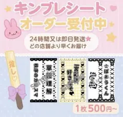 キンブレシート オーダー