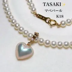【K18✨】TASAKI マベパール ダイヤ ネックレス ハート ベビーパールのサムネイル