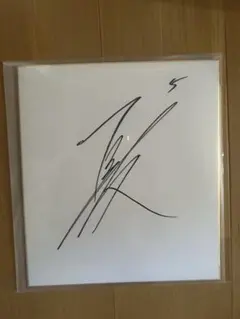 2026年最新】長友佑都サインの人気アイテム - メルカリ