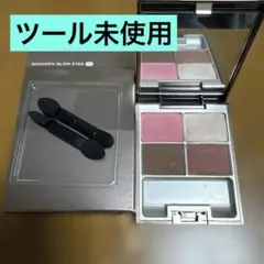 ツール未使用　マカロングロウアイズ　01 カシス　ルナソルのサムネイル