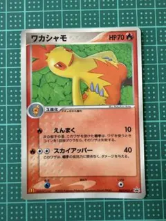 2026年最新】ポケモンカード ワカシャモ 136/PCG-P 明治 meijiの人気