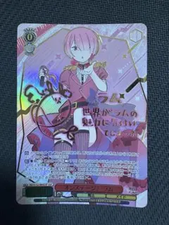 最安値　ヴァイスシュヴァルツ　リゼロ　オンステージ！　ラム　SSP サイン