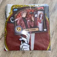 名探偵コナン　沖矢昴　バスタオル