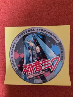 非売品　初音ミク　ステッカー　シール2枚セット